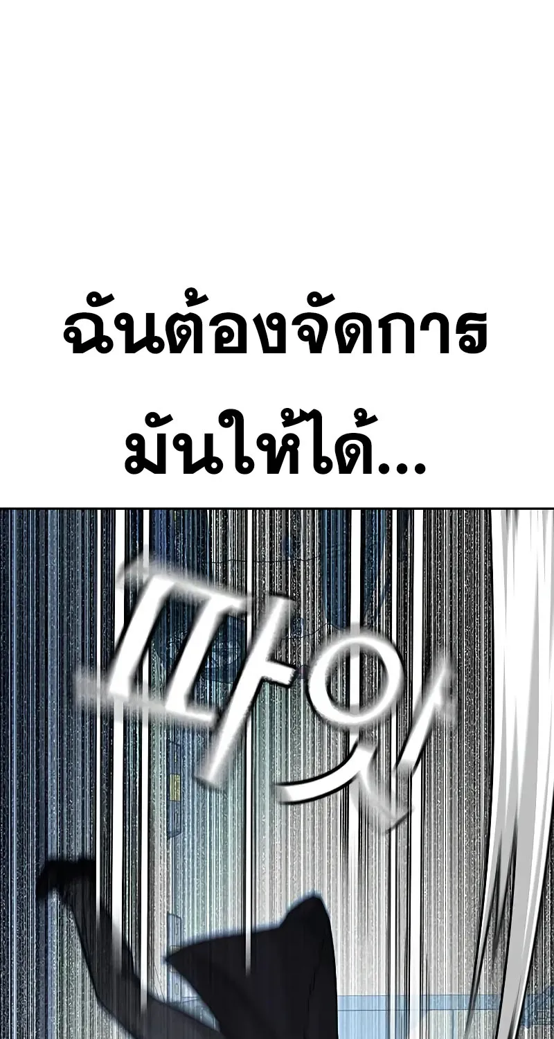 To Not Die เหยื่ออย่างผมต้องรอด - หน้า 159