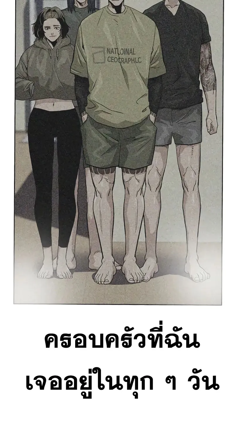 To Not Die เหยื่ออย่างผมต้องรอด - หน้า 167