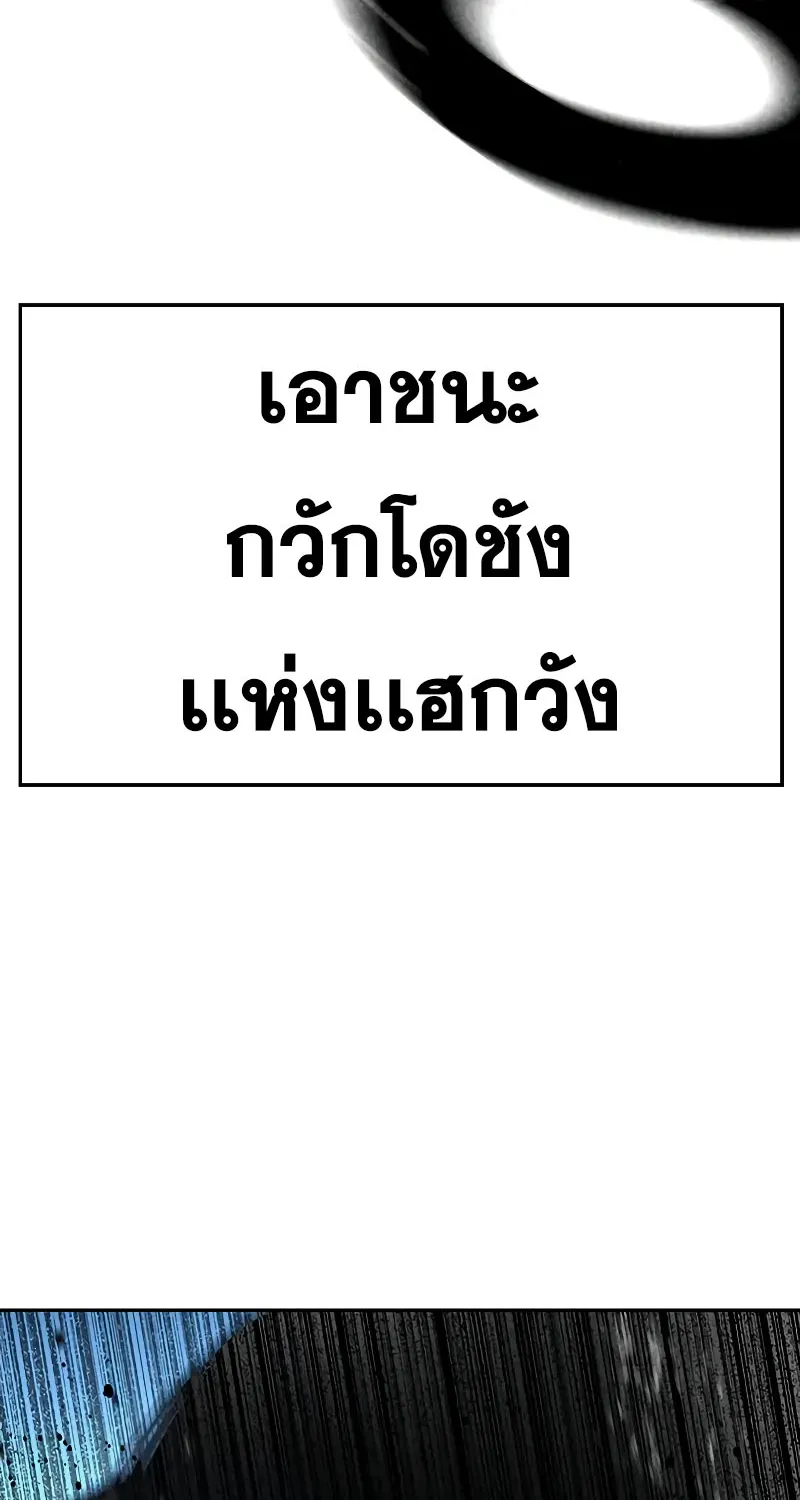 To Not Die เหยื่ออย่างผมต้องรอด - หน้า 179