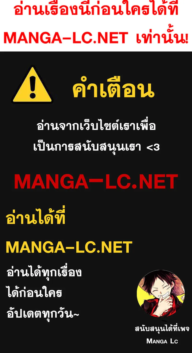 To Not Die เหยื่ออย่างผมต้องรอด - หน้า 182