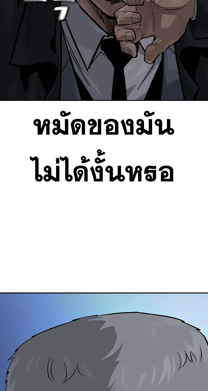 To Not Die เหยื่ออย่างผมต้องรอด - หน้า 19