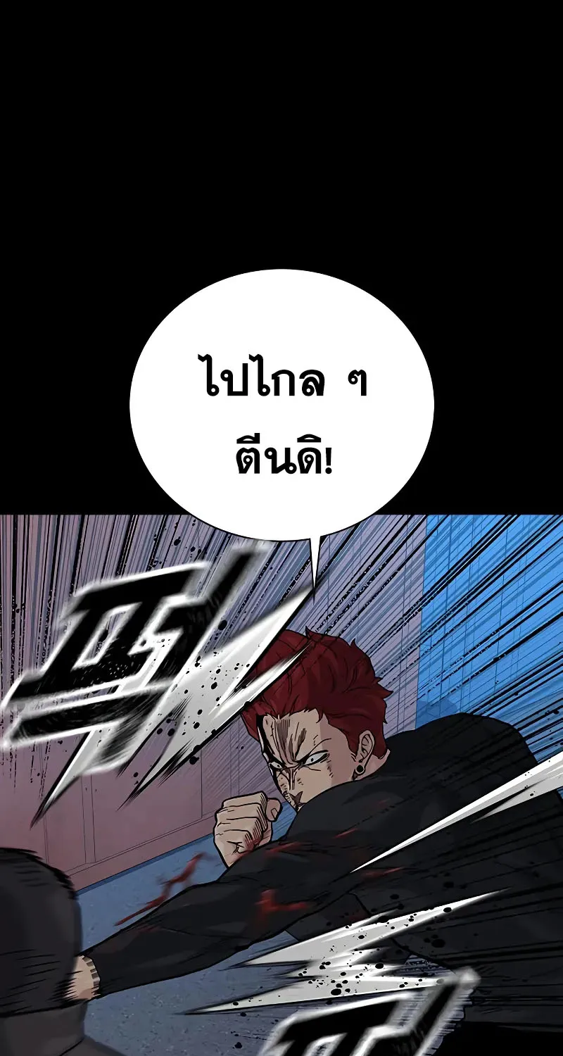 To Not Die เหยื่ออย่างผมต้องรอด - หน้า 2