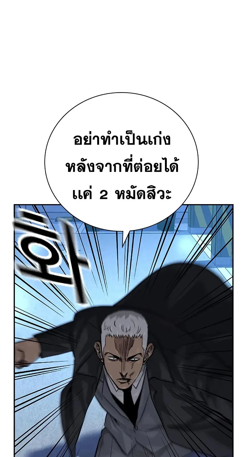 To Not Die เหยื่ออย่างผมต้องรอด - หน้า 28