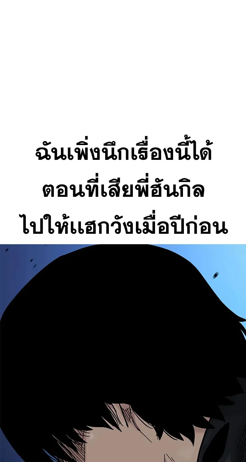 To Not Die เหยื่ออย่างผมต้องรอด - หน้า 34