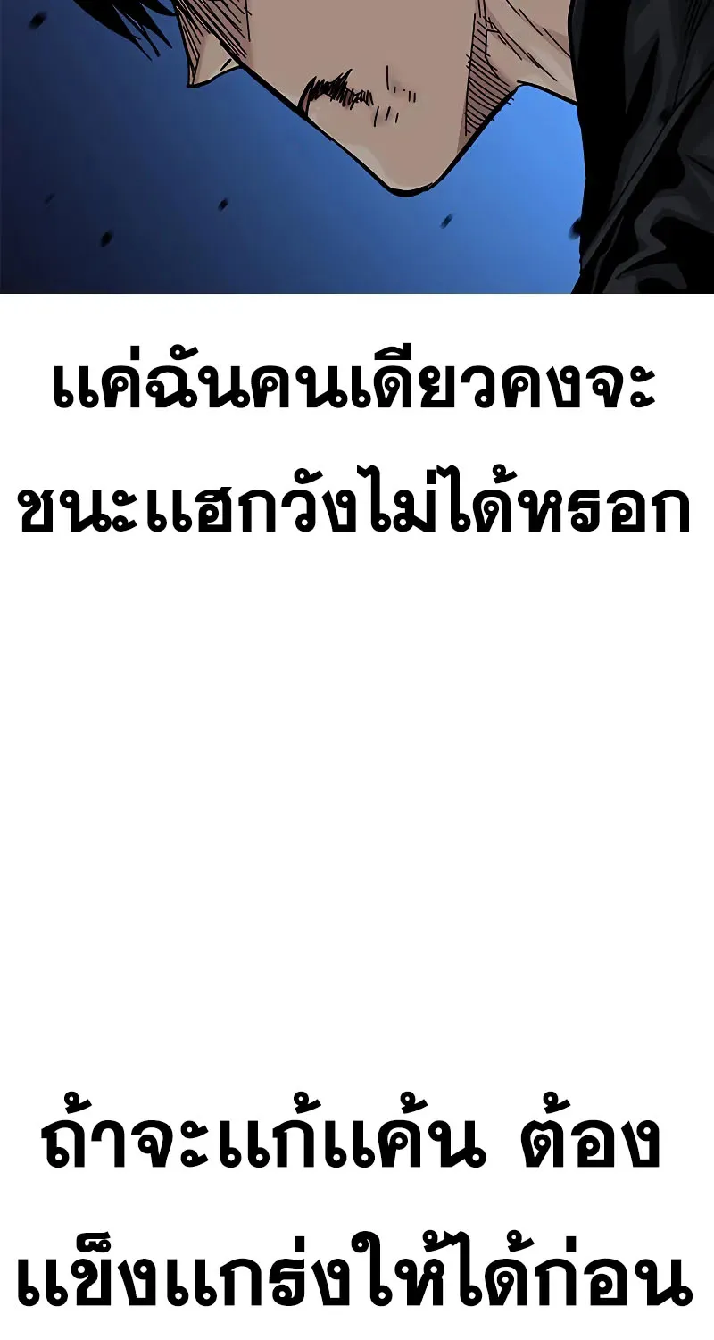 To Not Die เหยื่ออย่างผมต้องรอด - หน้า 35