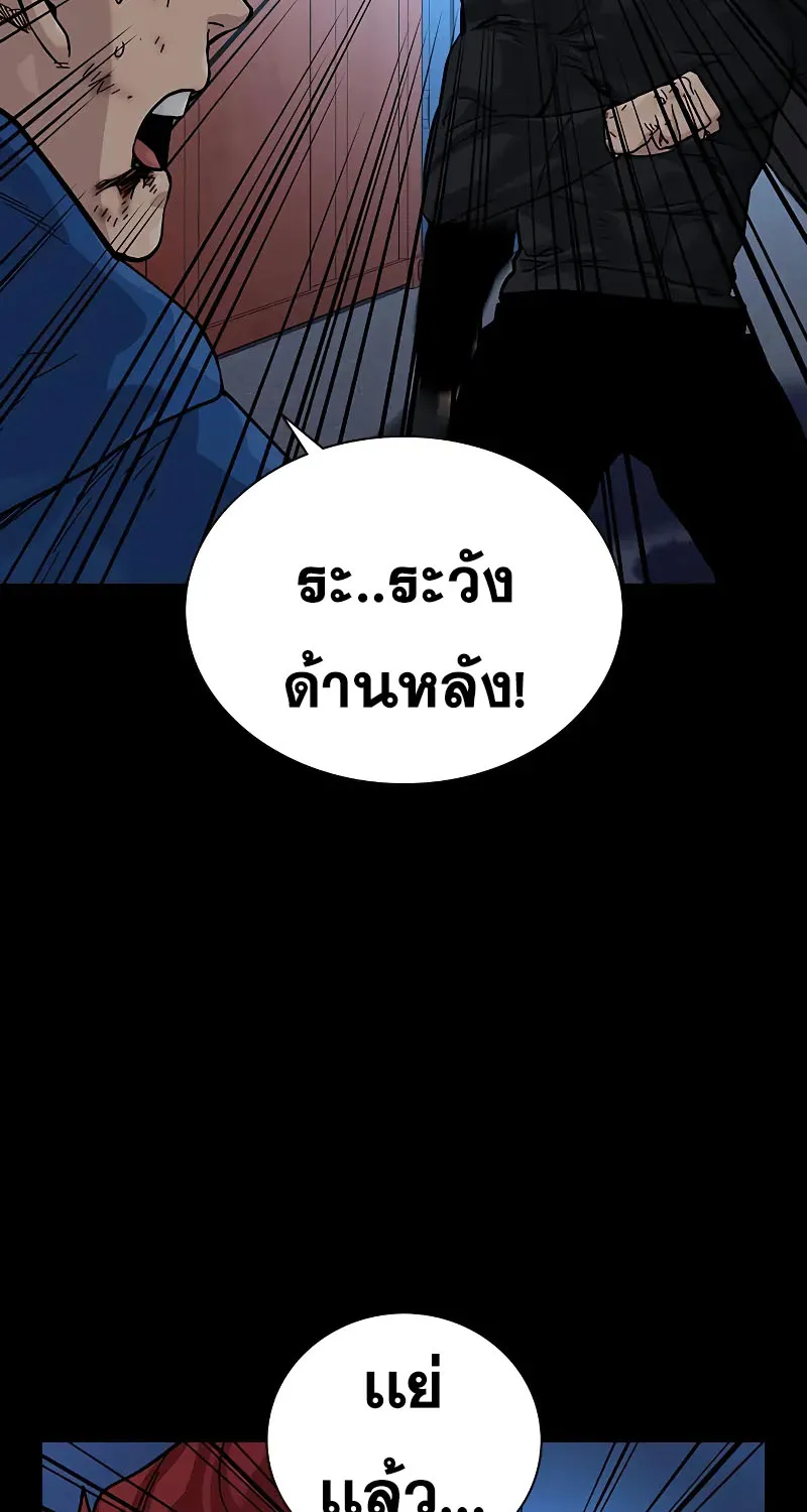 To Not Die เหยื่ออย่างผมต้องรอด - หน้า 4