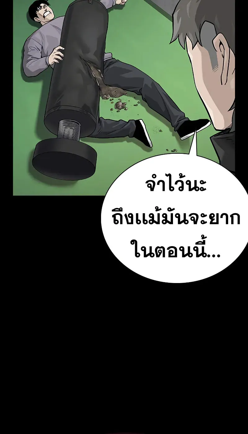 To Not Die เหยื่ออย่างผมต้องรอด - หน้า 51