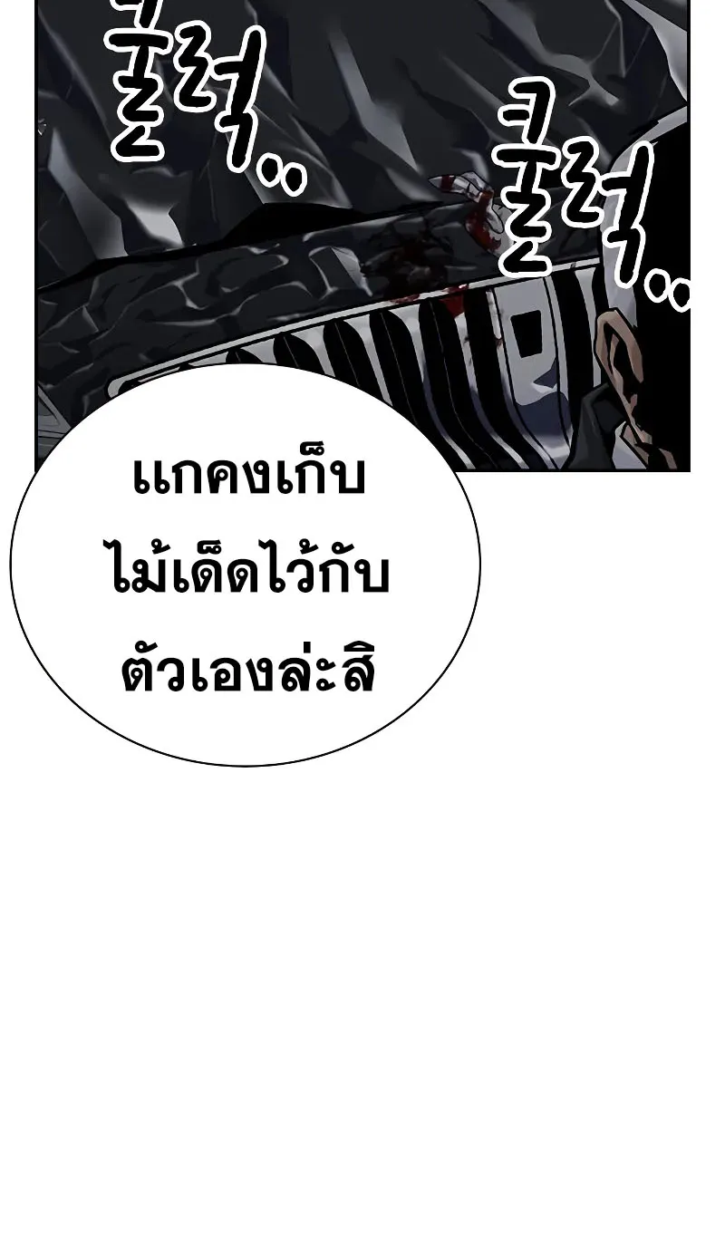 To Not Die เหยื่ออย่างผมต้องรอด - หน้า 58