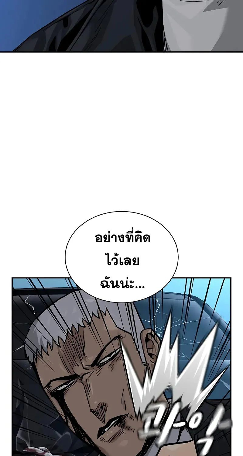 To Not Die เหยื่ออย่างผมต้องรอด - หน้า 63