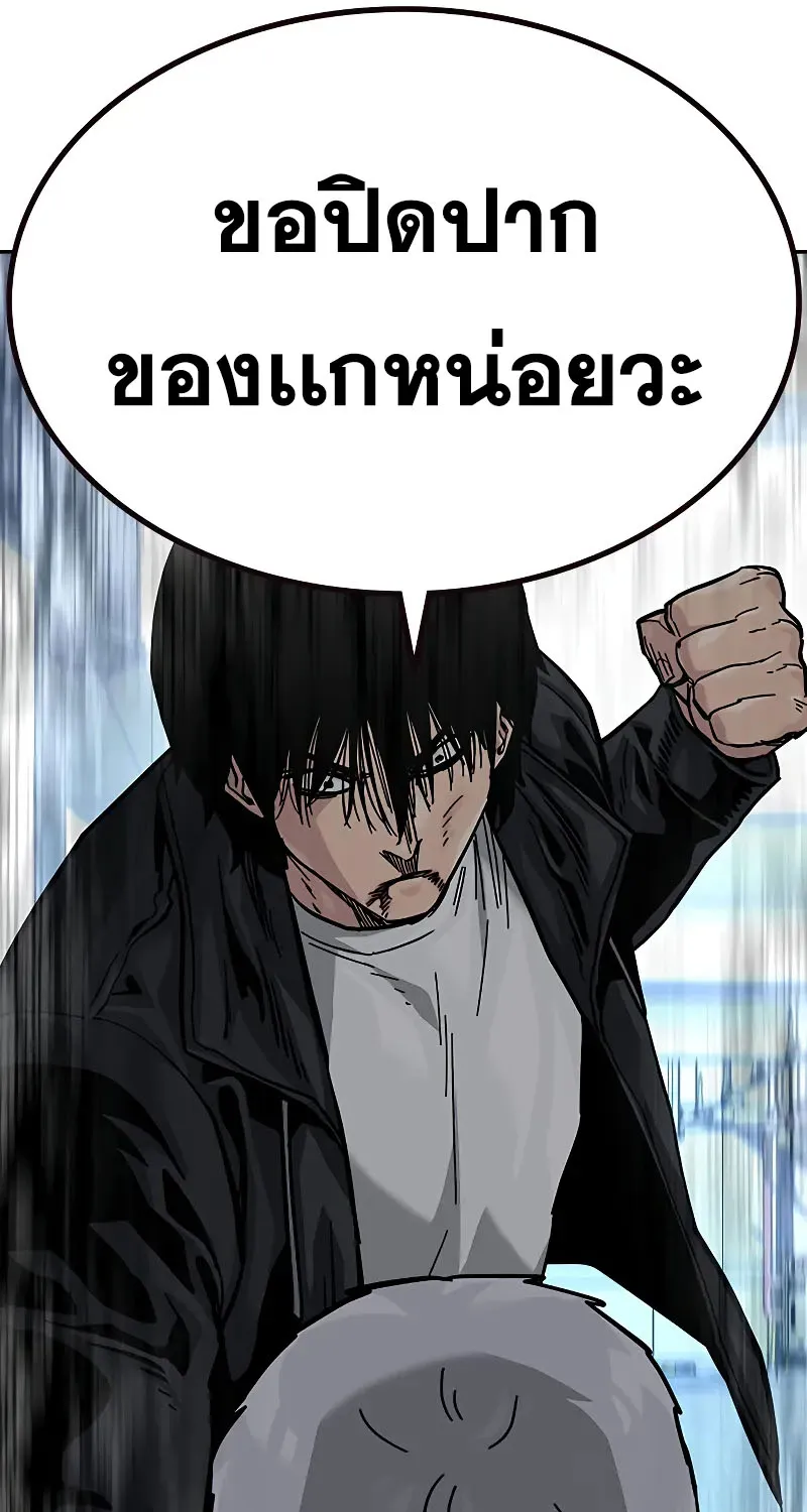 To Not Die เหยื่ออย่างผมต้องรอด - หน้า 65