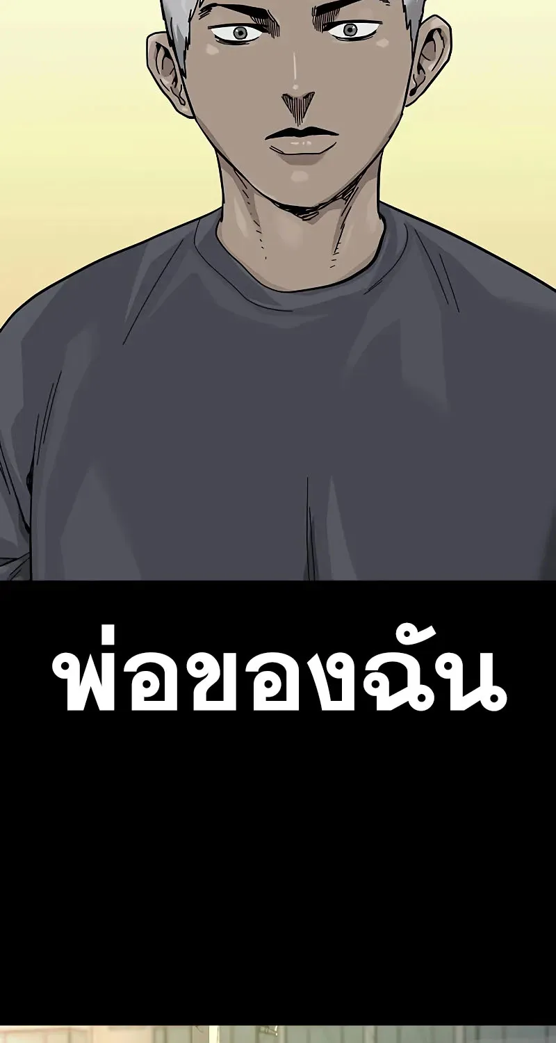 To Not Die เหยื่ออย่างผมต้องรอด - หน้า 69