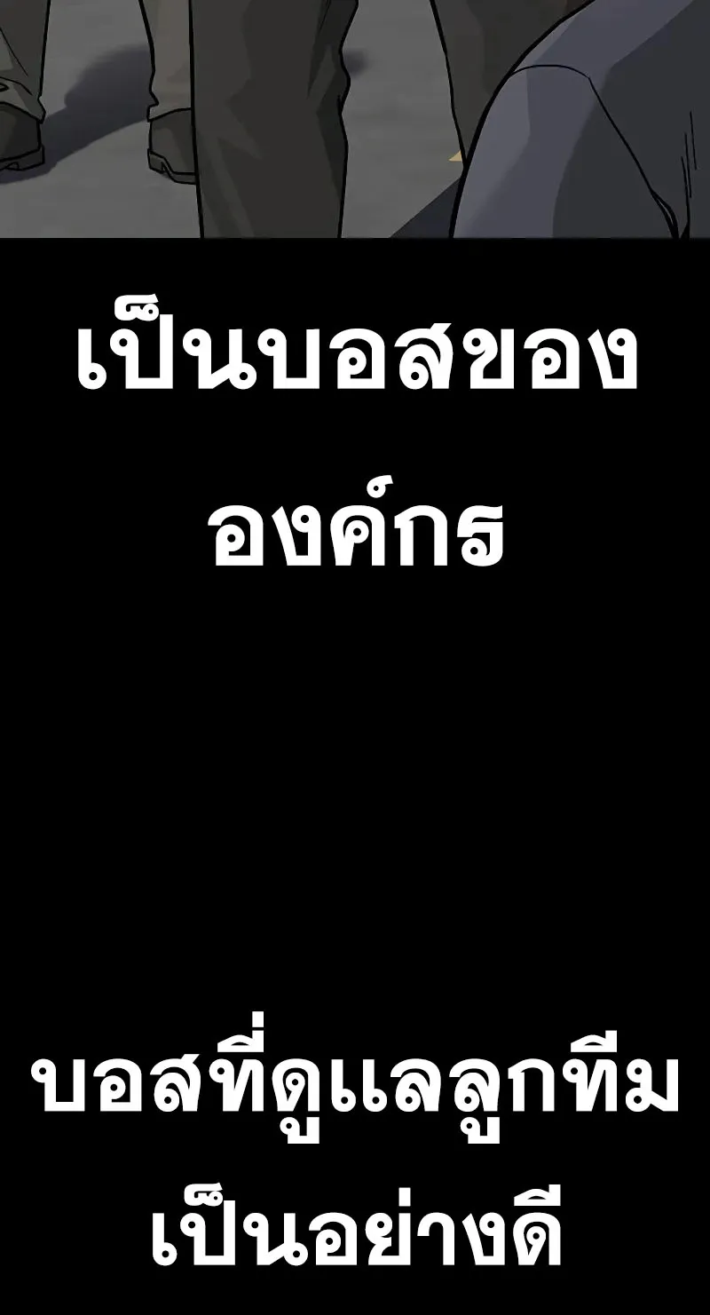 To Not Die เหยื่ออย่างผมต้องรอด - หน้า 71