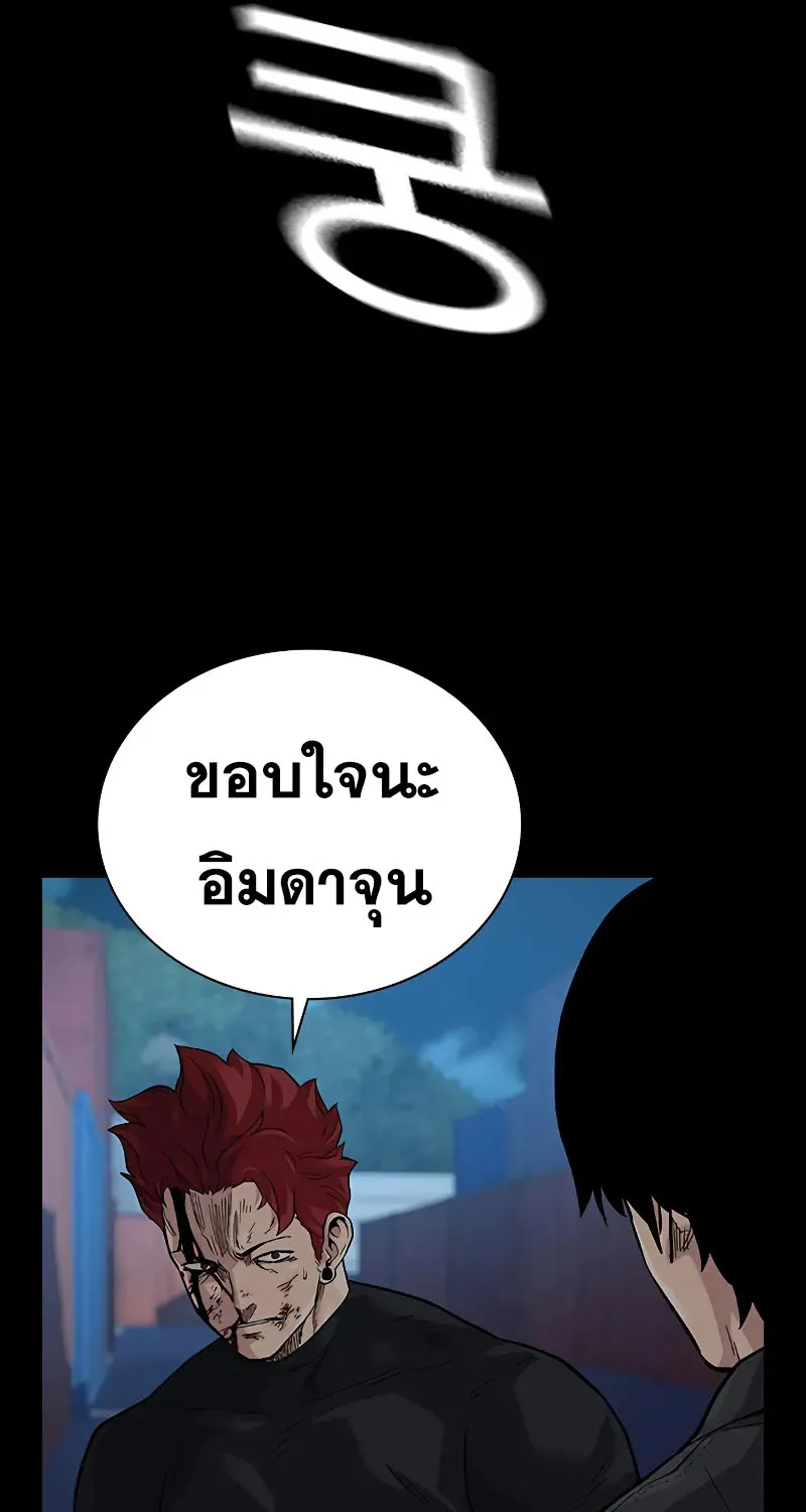 To Not Die เหยื่ออย่างผมต้องรอด - หน้า 8