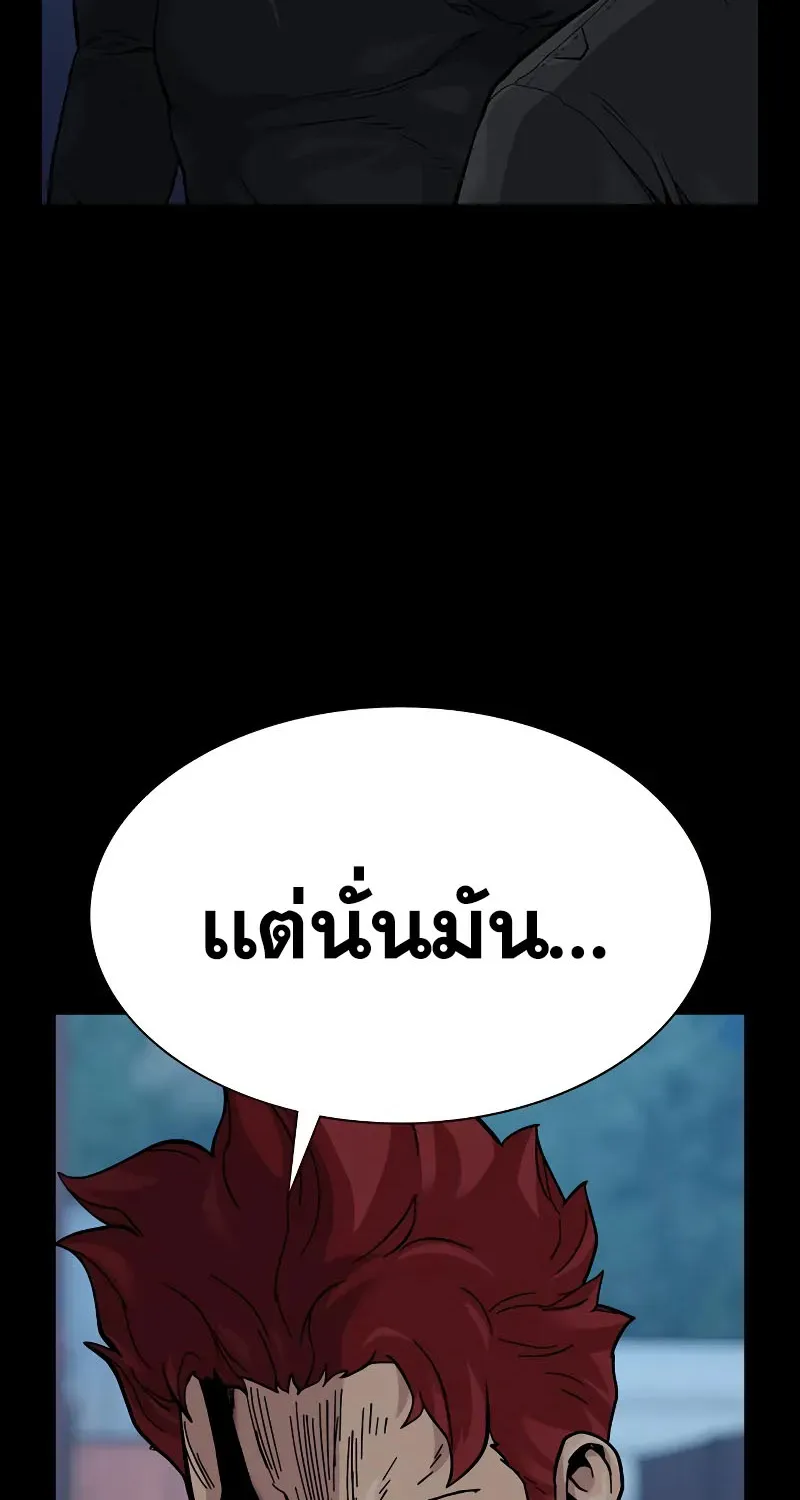 To Not Die เหยื่ออย่างผมต้องรอด - หน้า 9