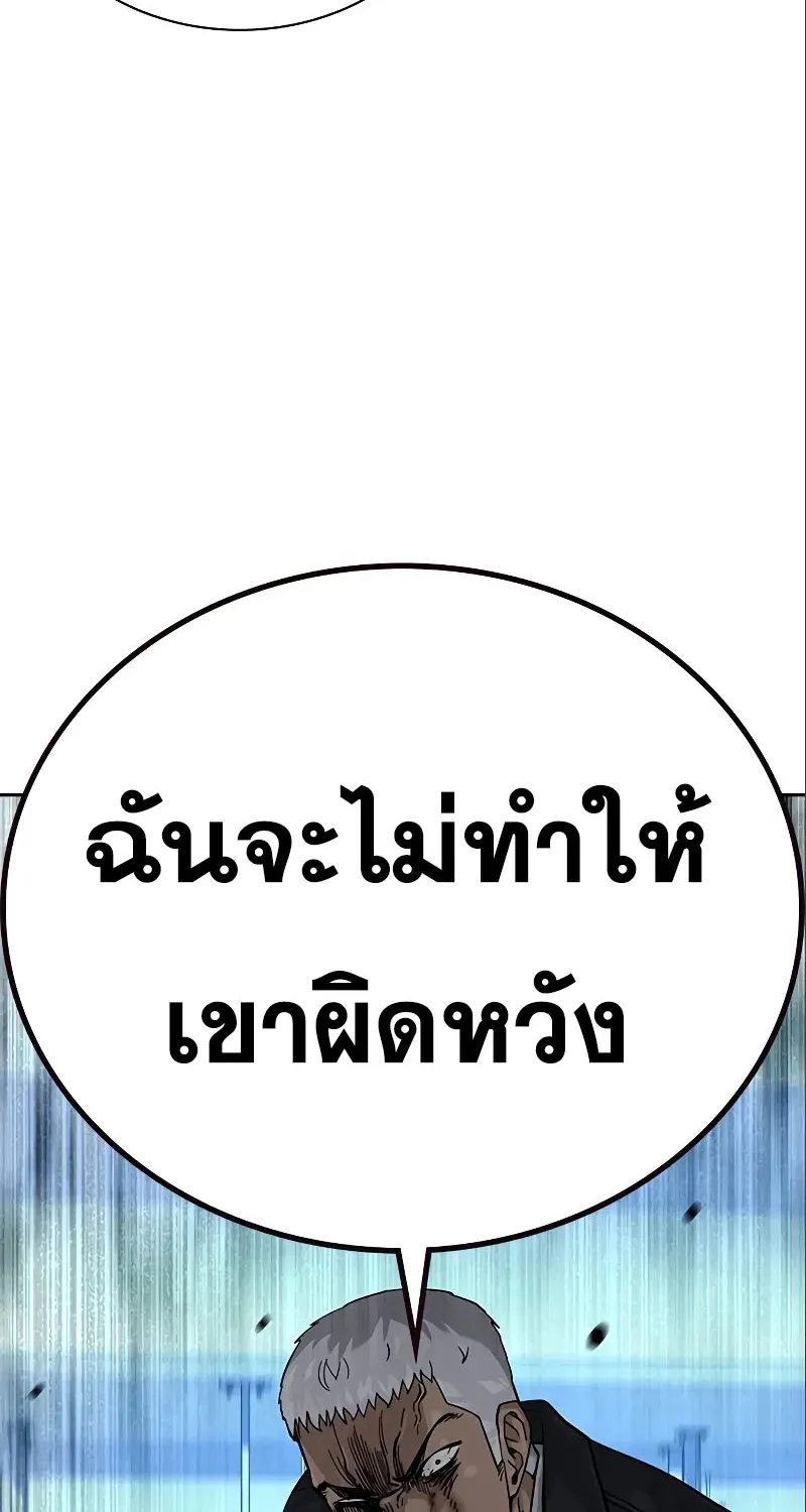 To Not Die เหยื่ออย่างผมต้องรอด - หน้า 10