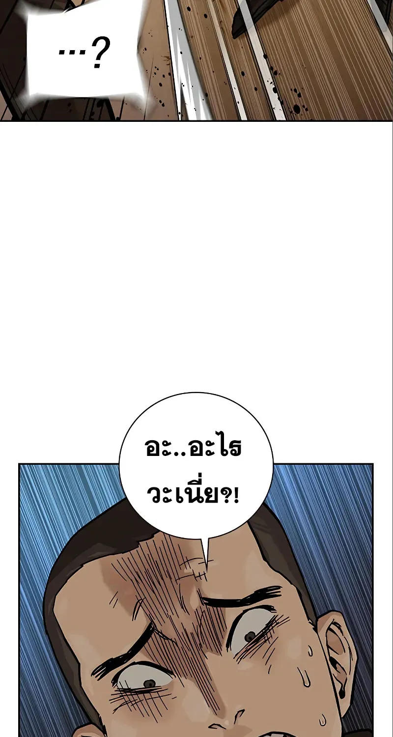 To Not Die เหยื่ออย่างผมต้องรอด - หน้า 103