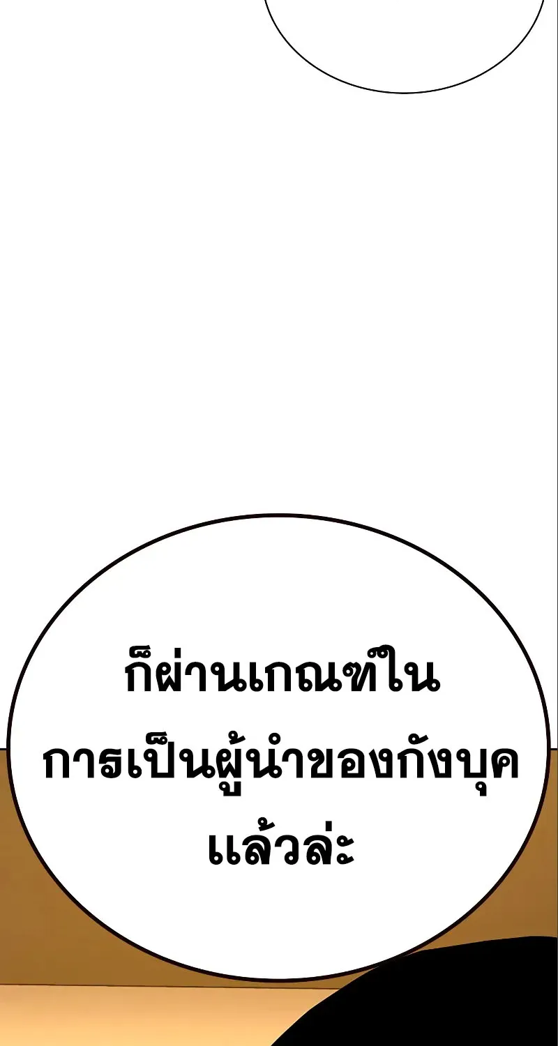 To Not Die เหยื่ออย่างผมต้องรอด - หน้า 115