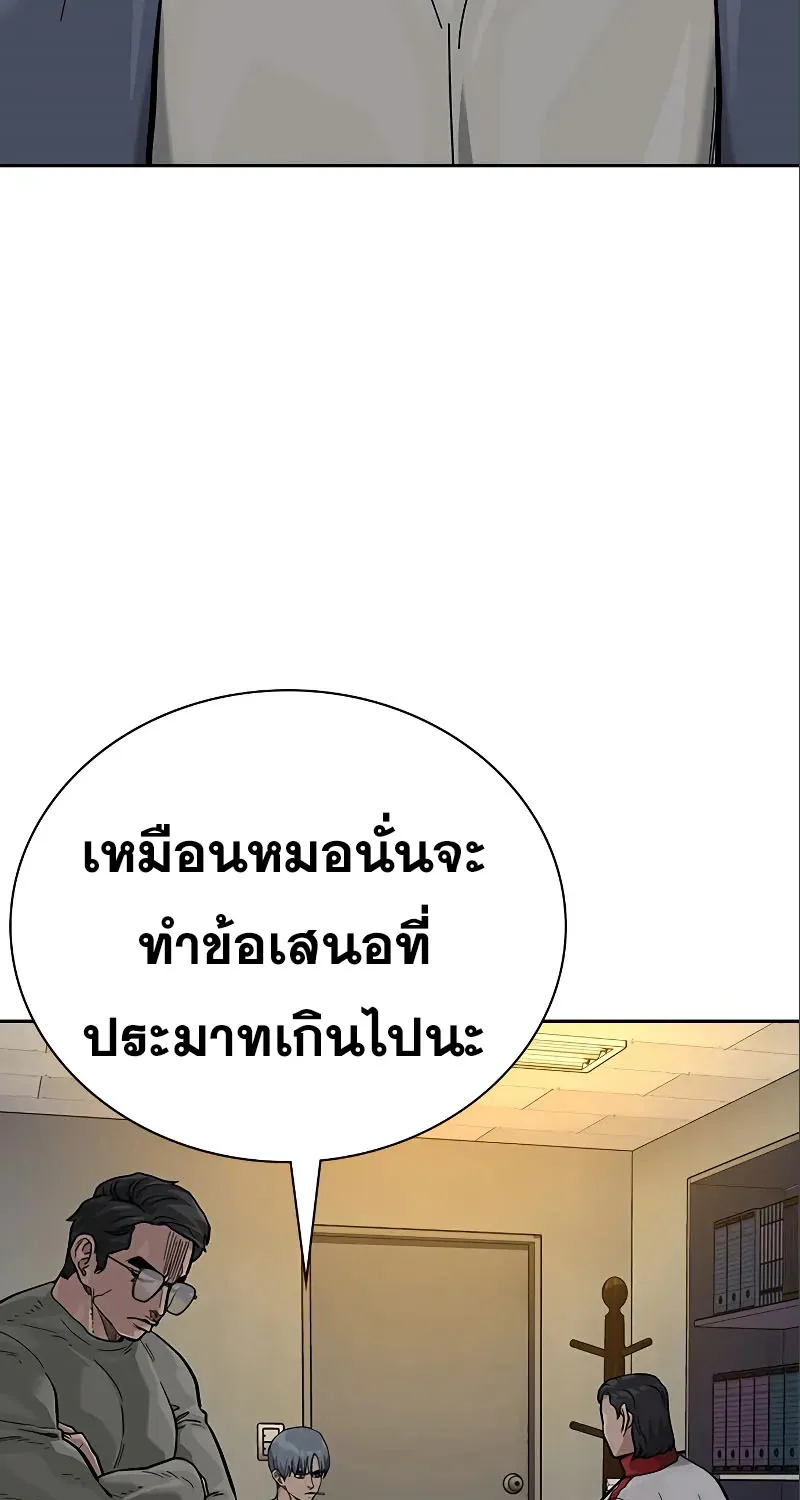 To Not Die เหยื่ออย่างผมต้องรอด - หน้า 120