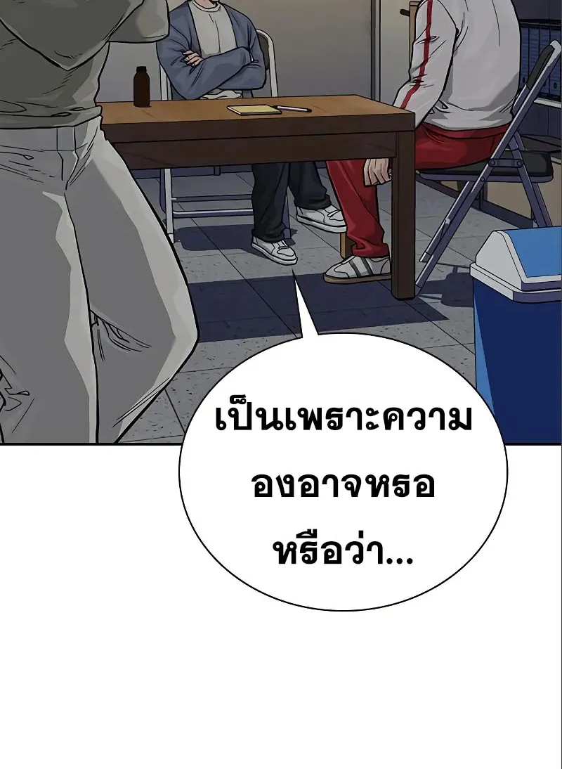 To Not Die เหยื่ออย่างผมต้องรอด - หน้า 121