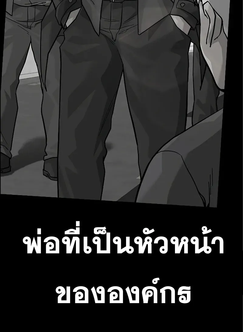 To Not Die เหยื่ออย่างผมต้องรอด - หน้า 14