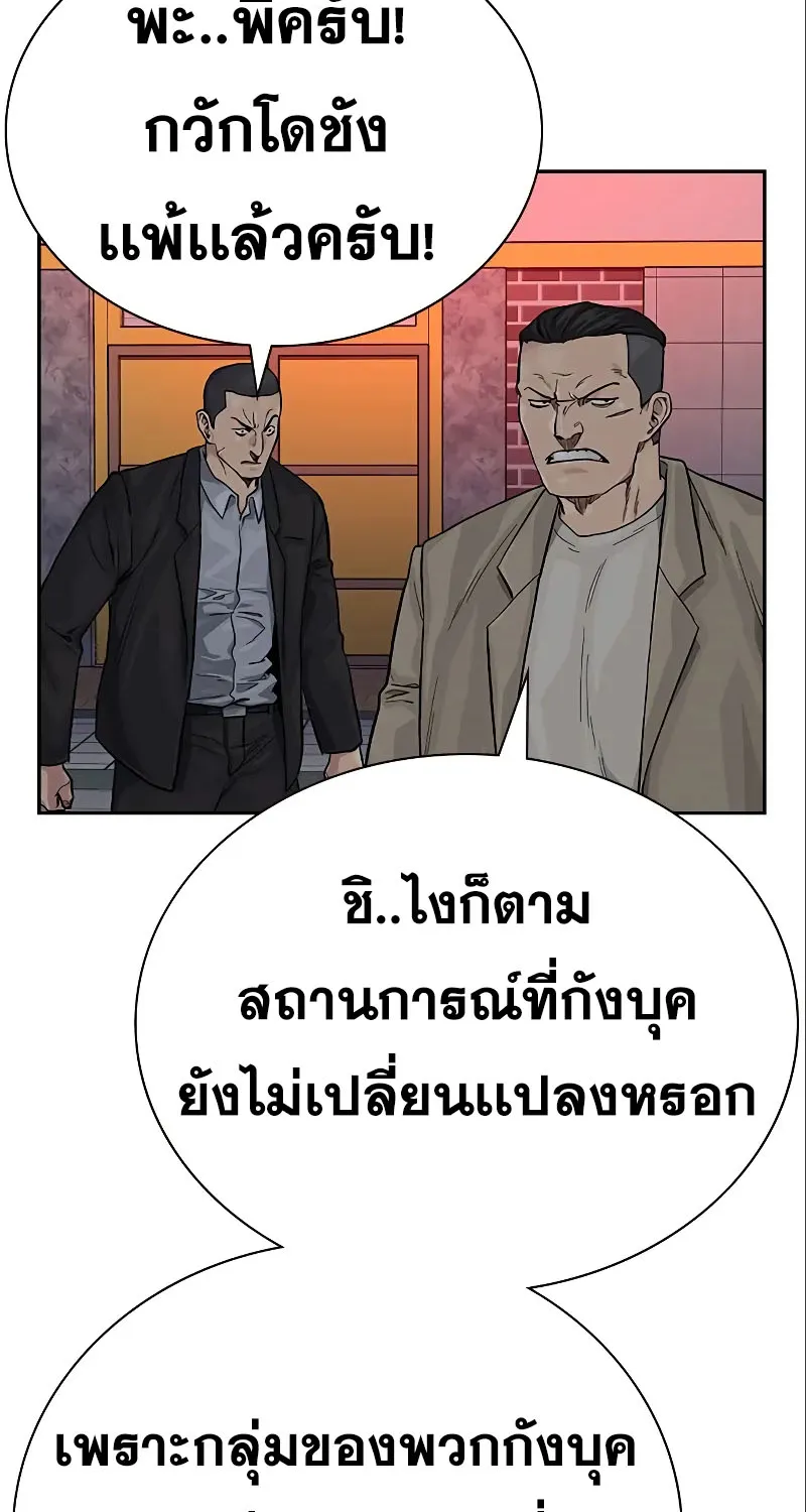 To Not Die เหยื่ออย่างผมต้องรอด - หน้า 146