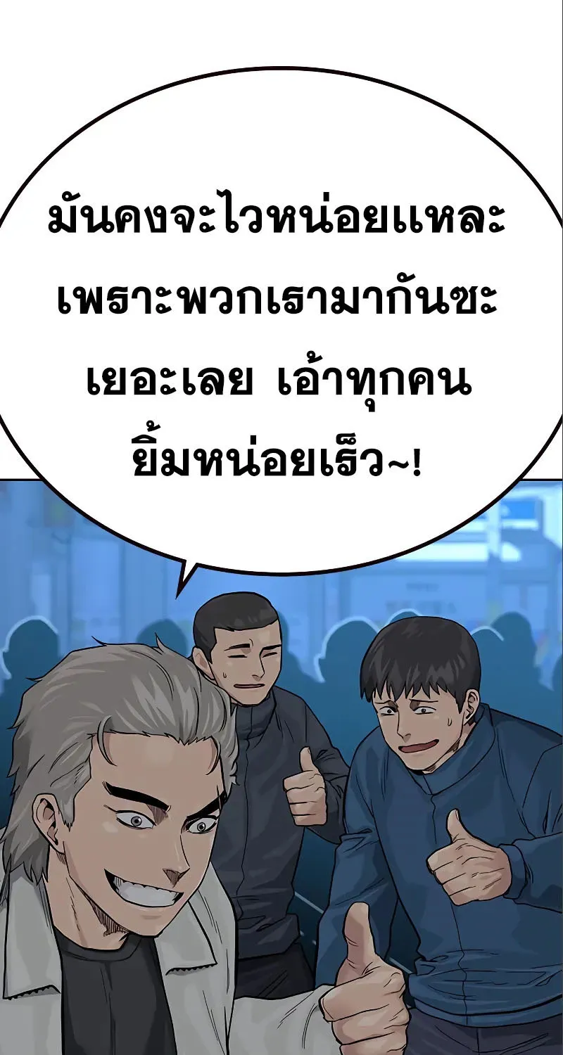 To Not Die เหยื่ออย่างผมต้องรอด - หน้า 161