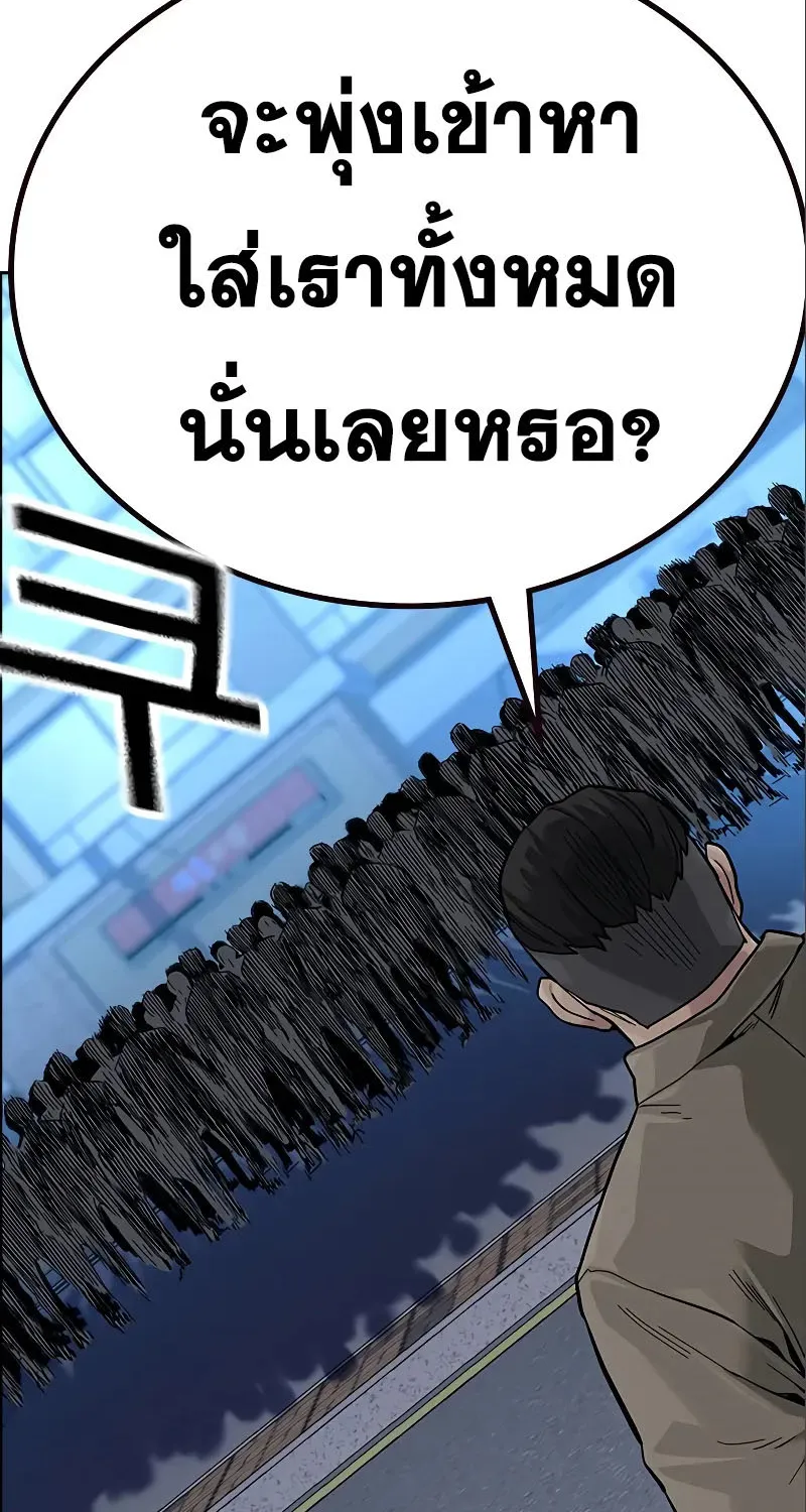 To Not Die เหยื่ออย่างผมต้องรอด - หน้า 166