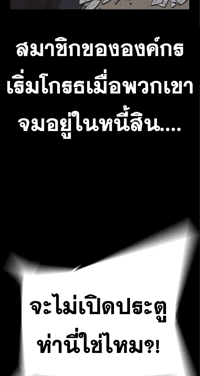 To Not Die เหยื่ออย่างผมต้องรอด - หน้า 17