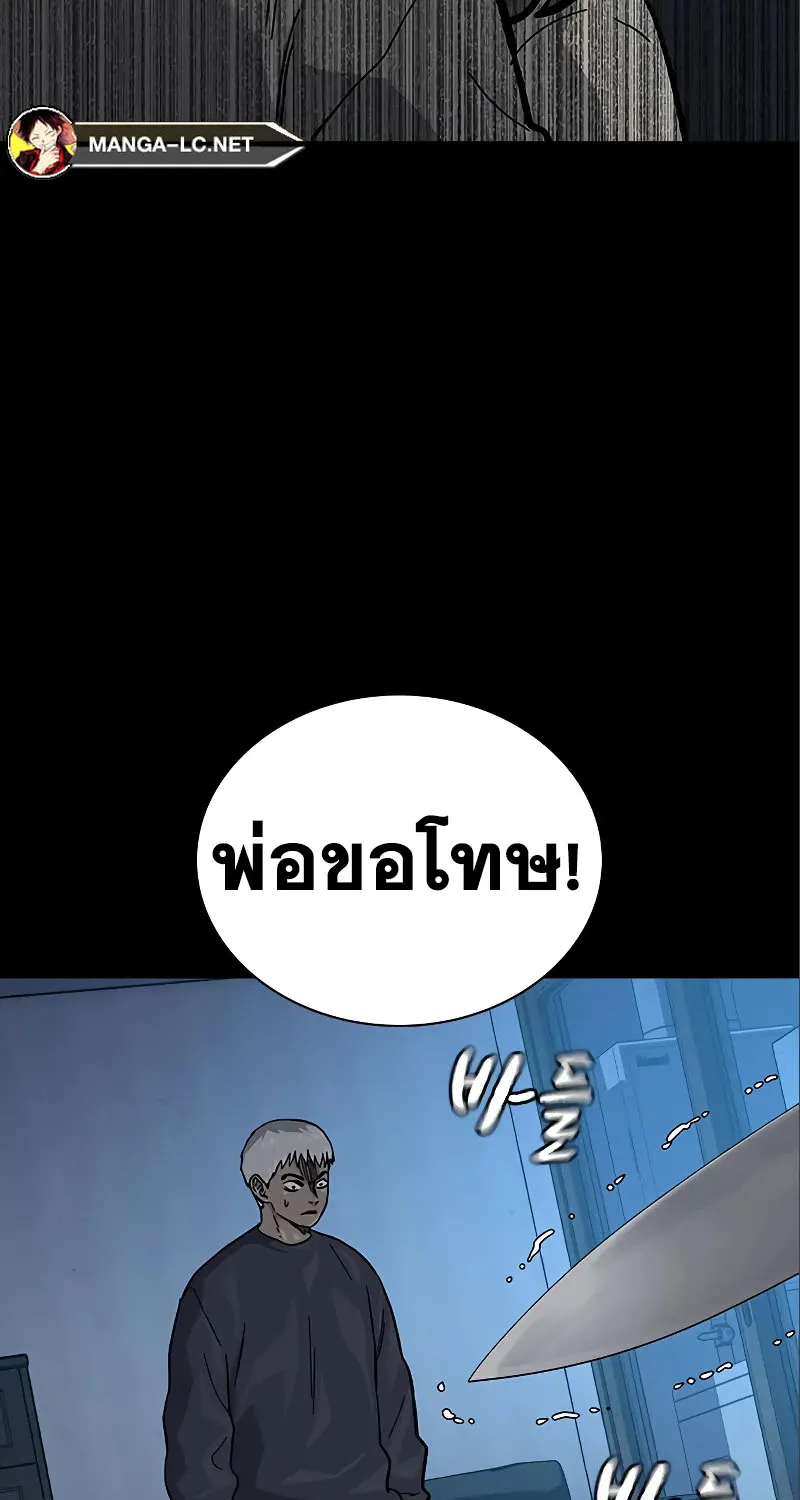 To Not Die เหยื่ออย่างผมต้องรอด - หน้า 26