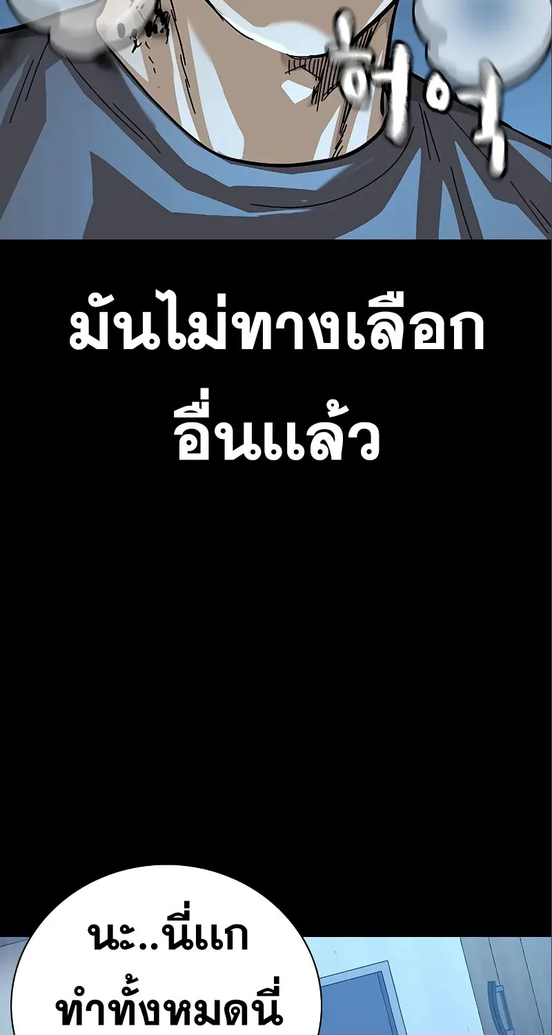 To Not Die เหยื่ออย่างผมต้องรอด - หน้า 31