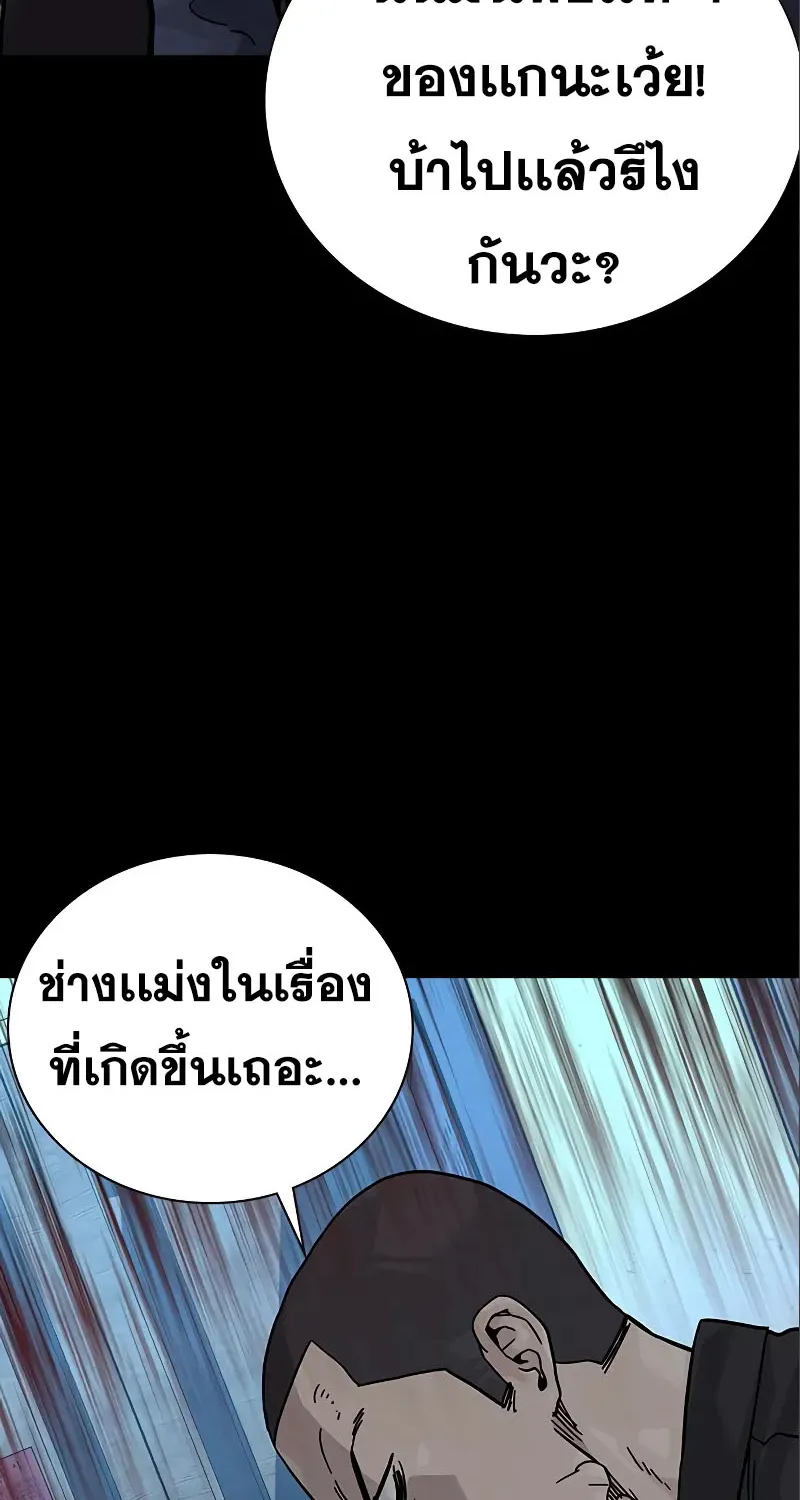 To Not Die เหยื่ออย่างผมต้องรอด - หน้า 33