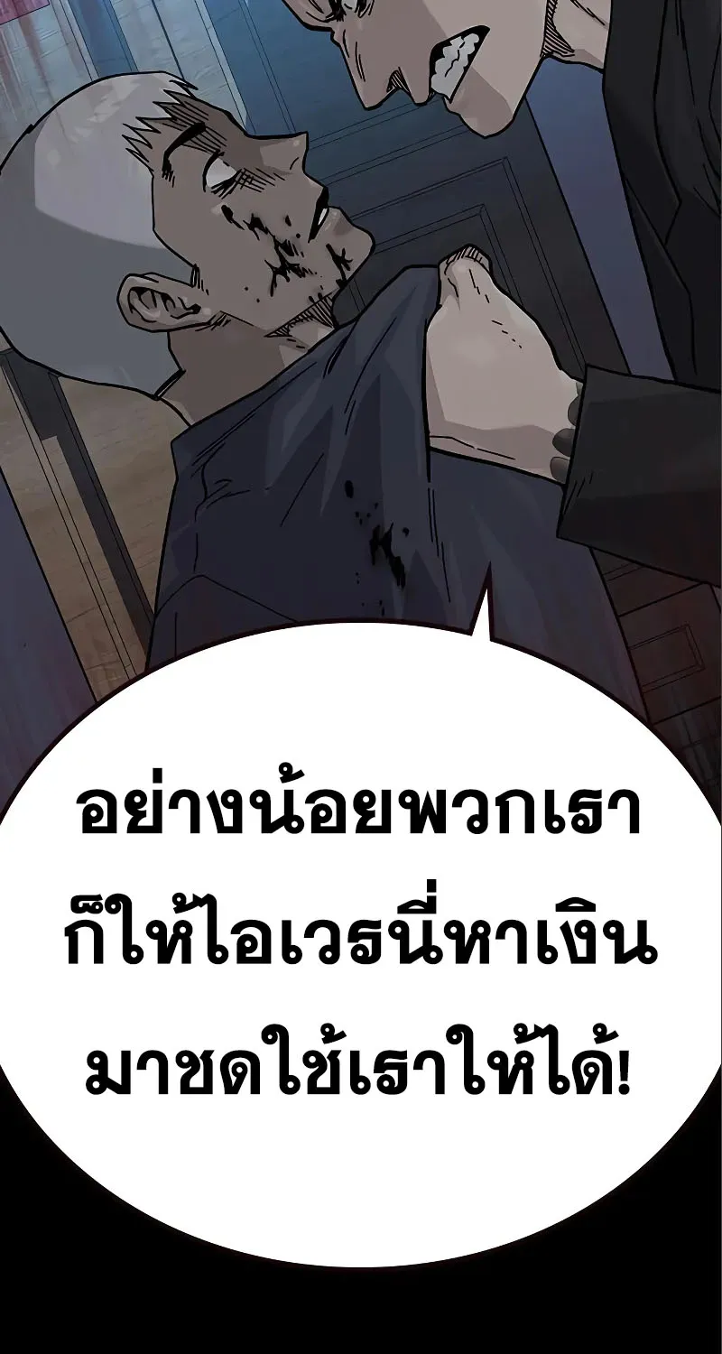 To Not Die เหยื่ออย่างผมต้องรอด - หน้า 34