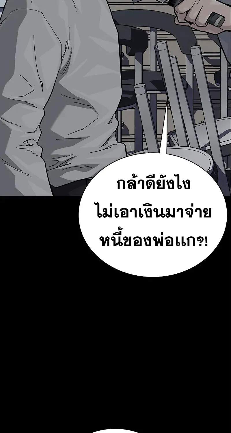 To Not Die เหยื่ออย่างผมต้องรอด - หน้า 40