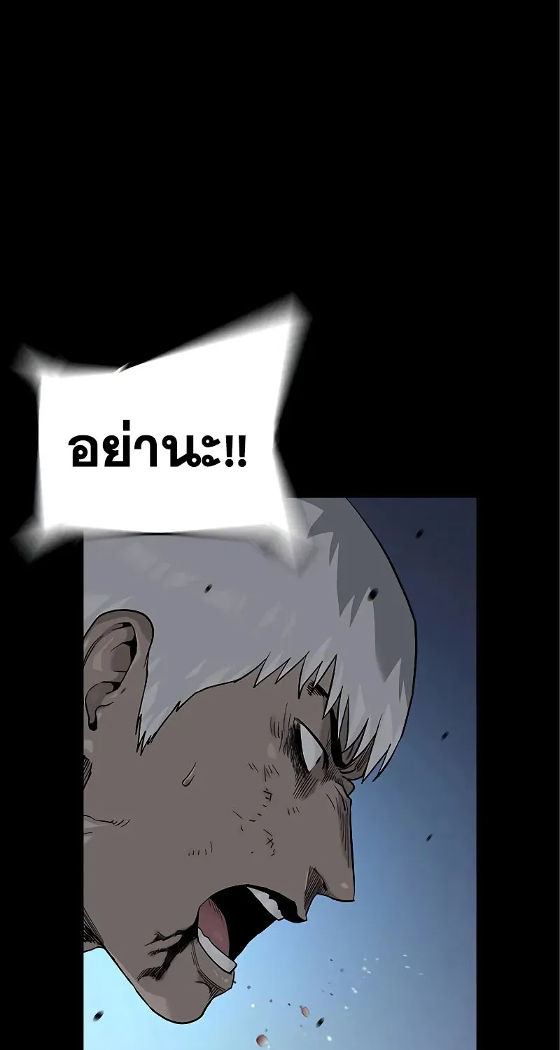 To Not Die เหยื่ออย่างผมต้องรอด - หน้า 44