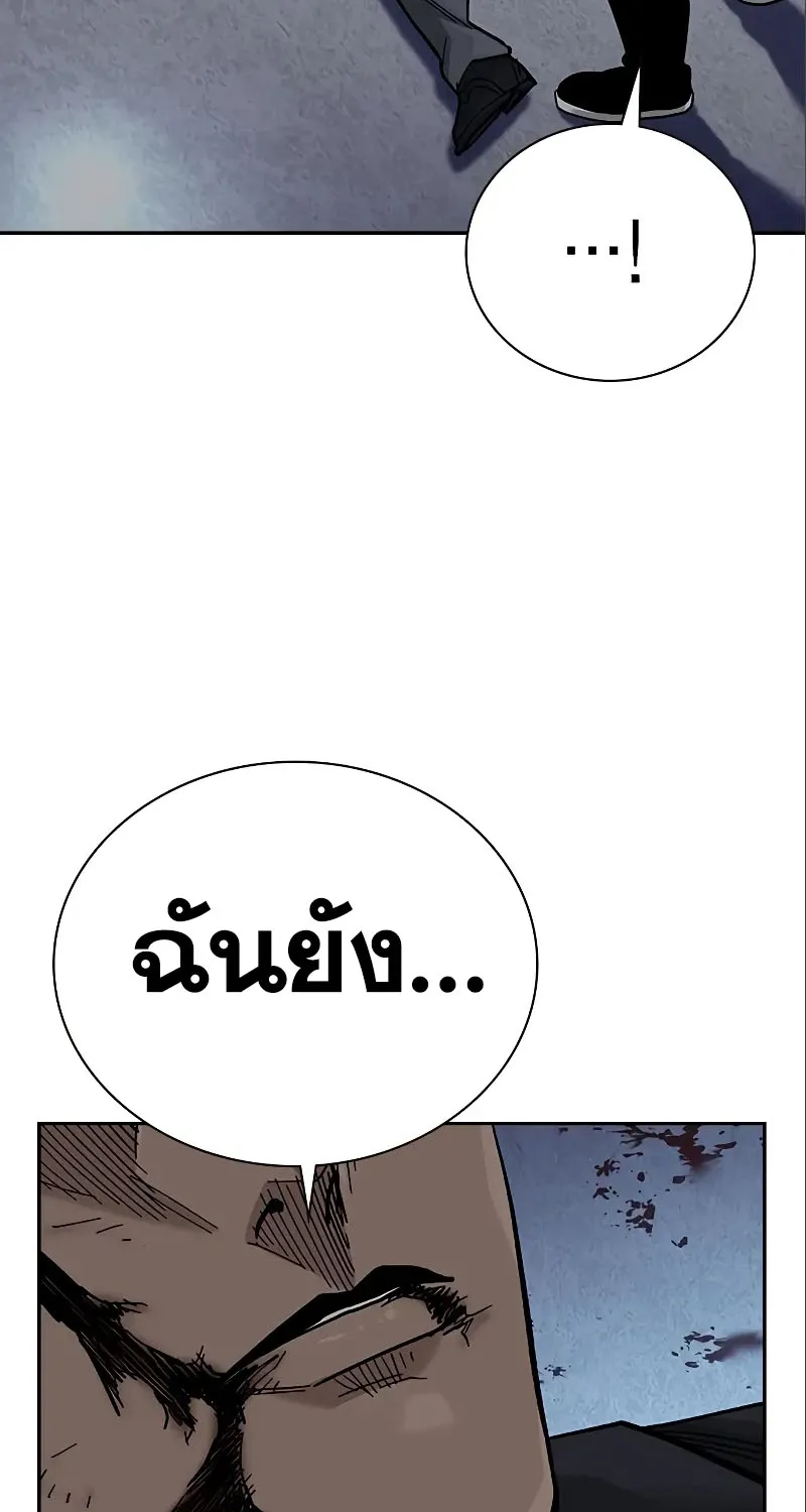 To Not Die เหยื่ออย่างผมต้องรอด - หน้า 5