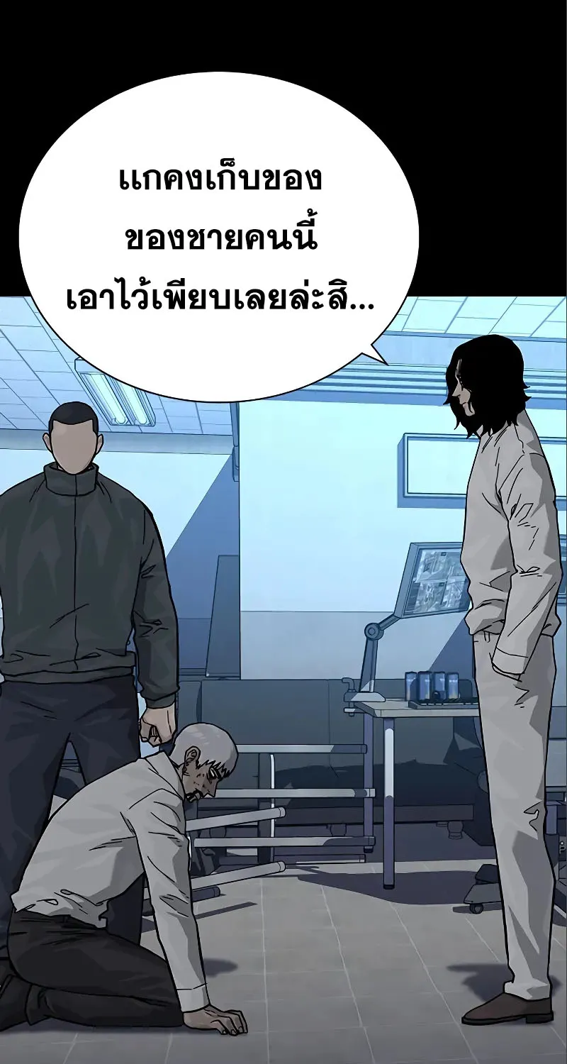 To Not Die เหยื่ออย่างผมต้องรอด - หน้า 55