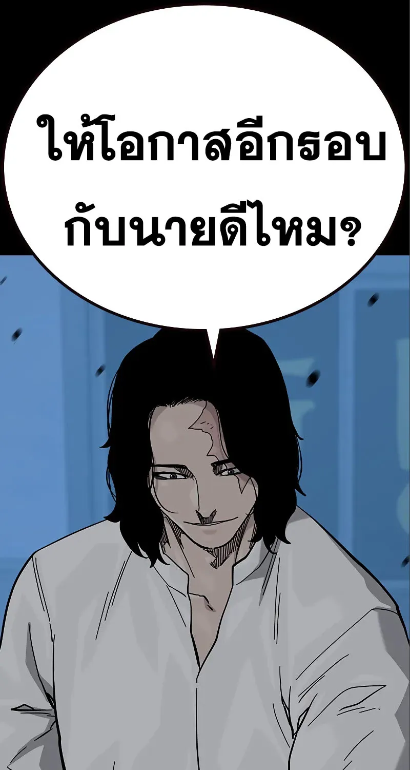 To Not Die เหยื่ออย่างผมต้องรอด - หน้า 59