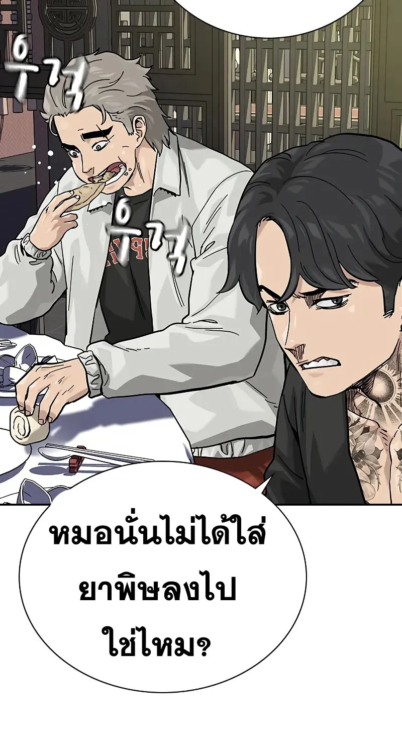 To Not Die เหยื่ออย่างผมต้องรอด - หน้า 10