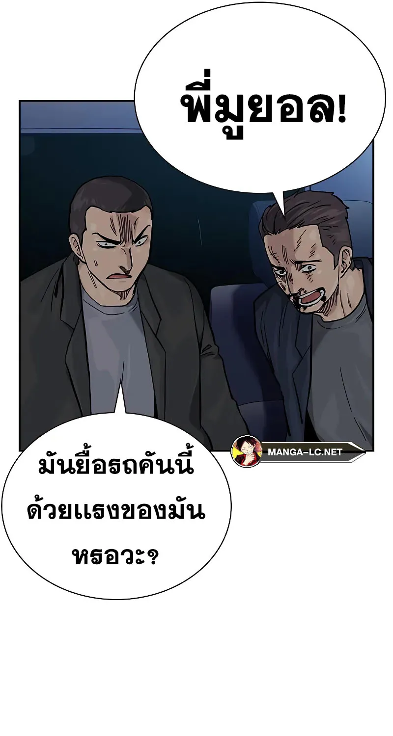 To Not Die เหยื่ออย่างผมต้องรอด - หน้า 100