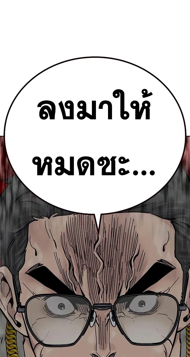 To Not Die เหยื่ออย่างผมต้องรอด - หน้า 101