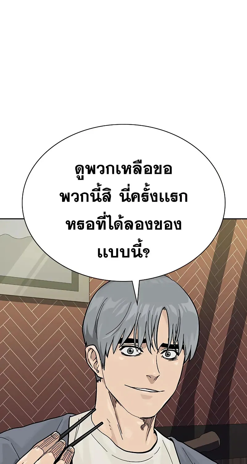 To Not Die เหยื่ออย่างผมต้องรอด - หน้า 11