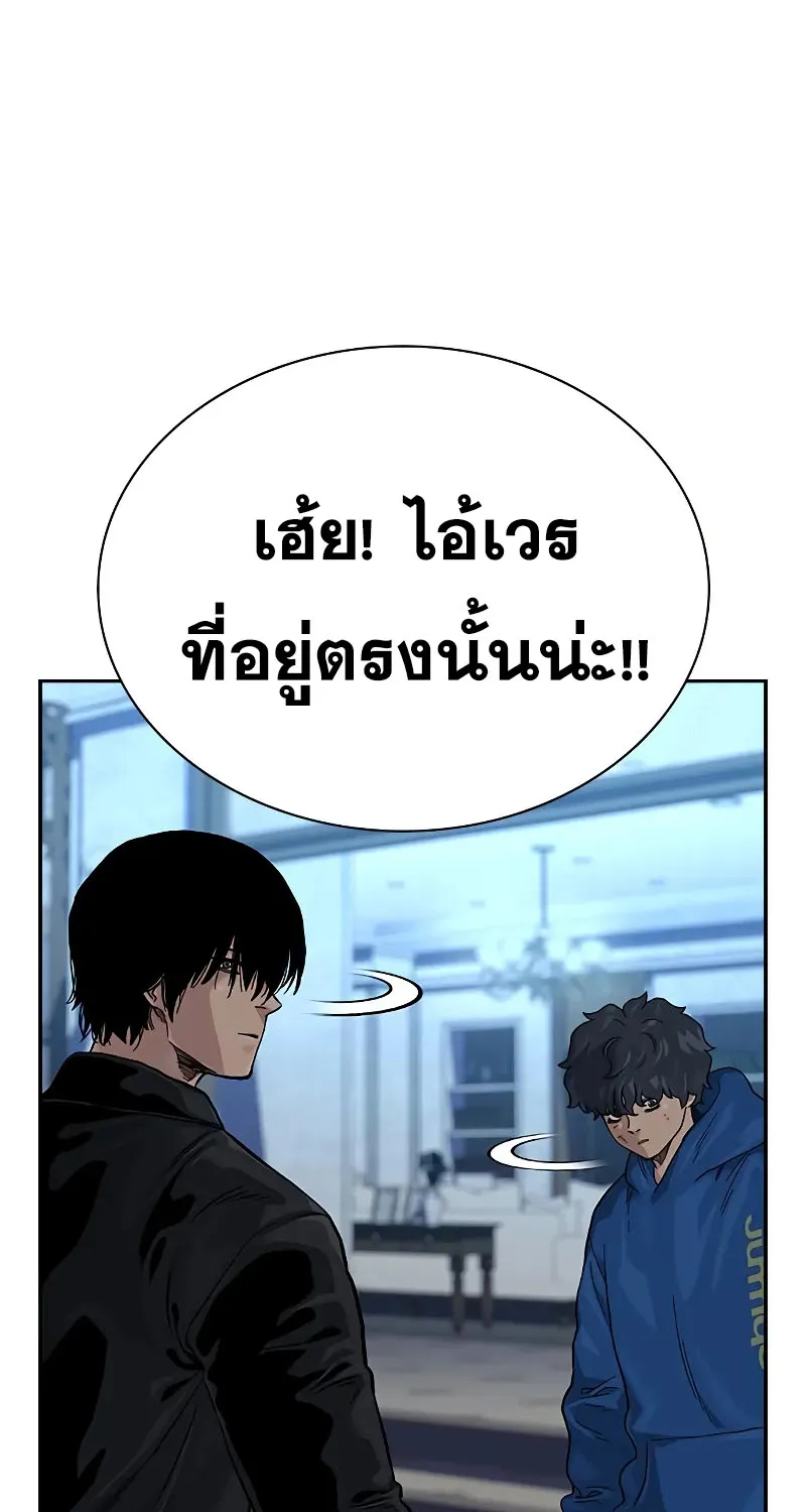 To Not Die เหยื่ออย่างผมต้องรอด - หน้า 116