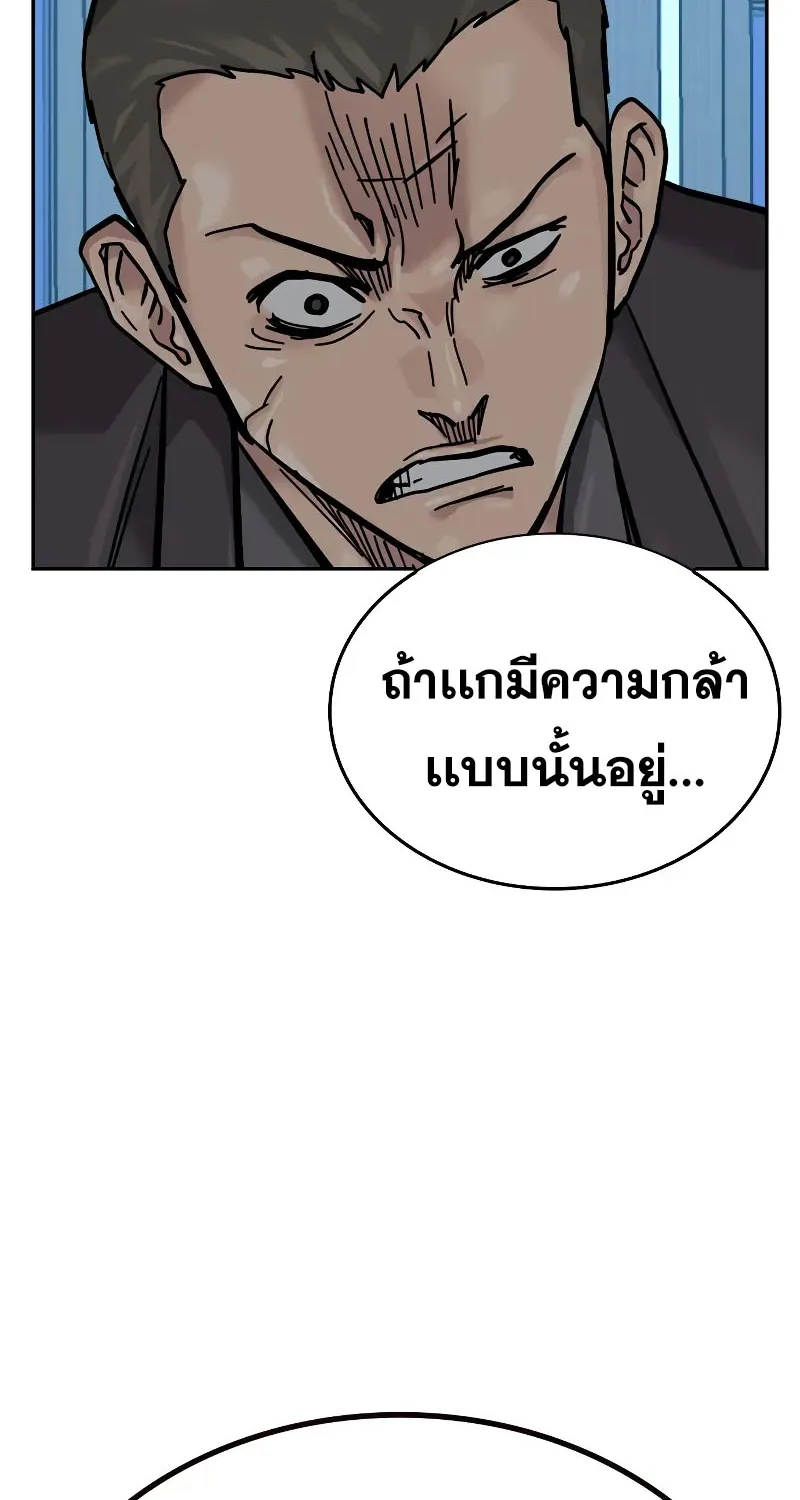 To Not Die เหยื่ออย่างผมต้องรอด - หน้า 124