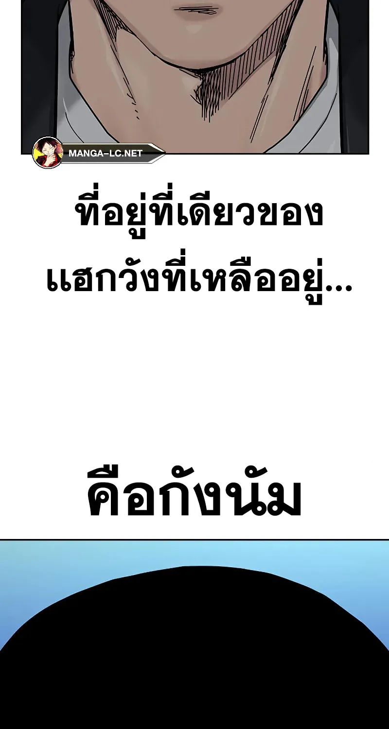 To Not Die เหยื่ออย่างผมต้องรอด - หน้า 134