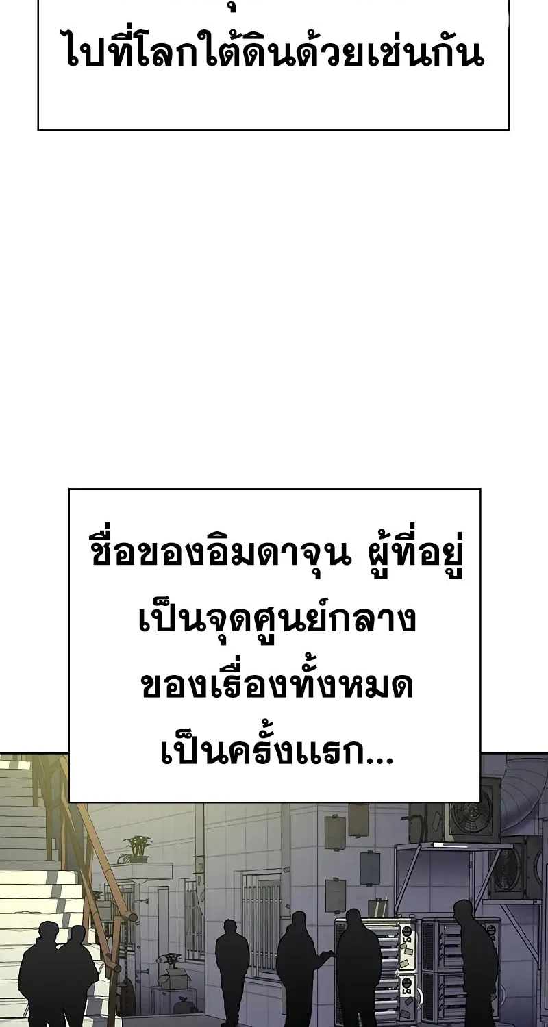 To Not Die เหยื่ออย่างผมต้องรอด - หน้า 138