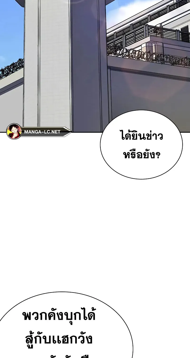 To Not Die เหยื่ออย่างผมต้องรอด - หน้า 140