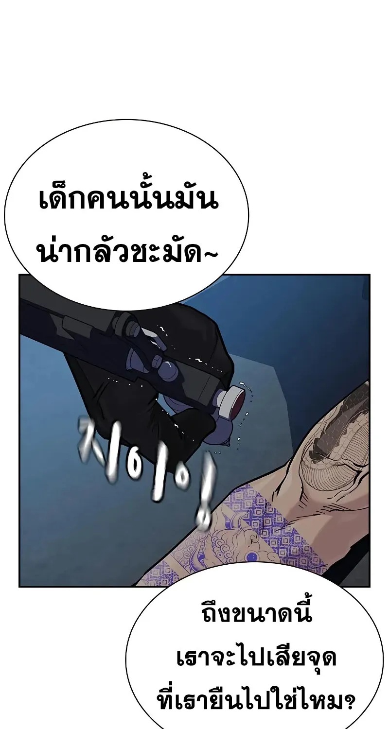 To Not Die เหยื่ออย่างผมต้องรอด - หน้า 150