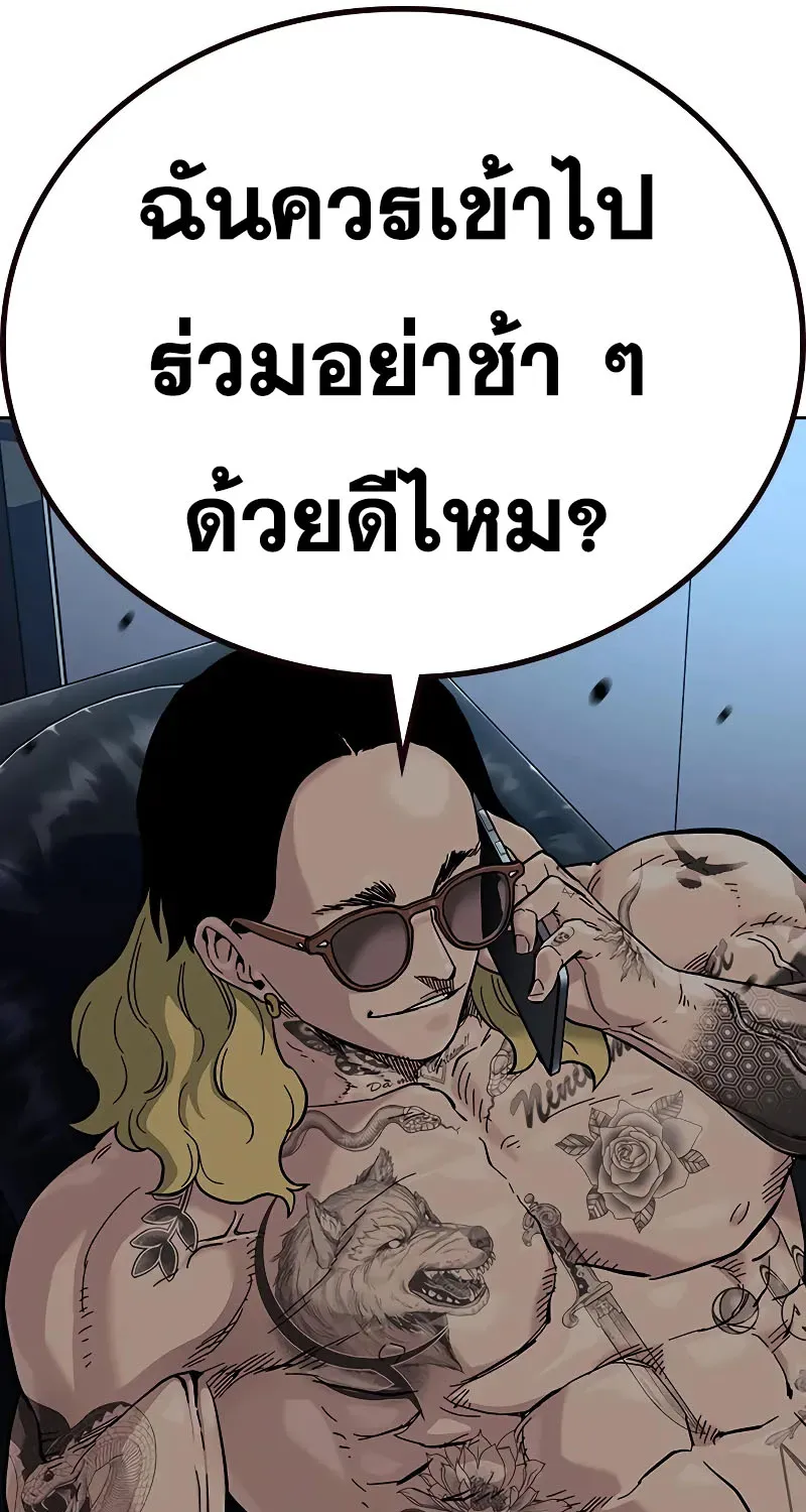 To Not Die เหยื่ออย่างผมต้องรอด - หน้า 152