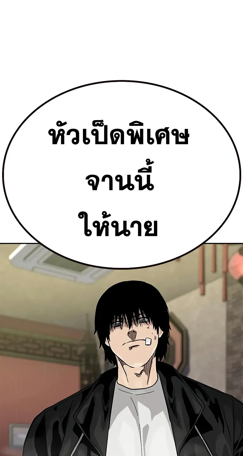 To Not Die เหยื่ออย่างผมต้องรอด - หน้า 16