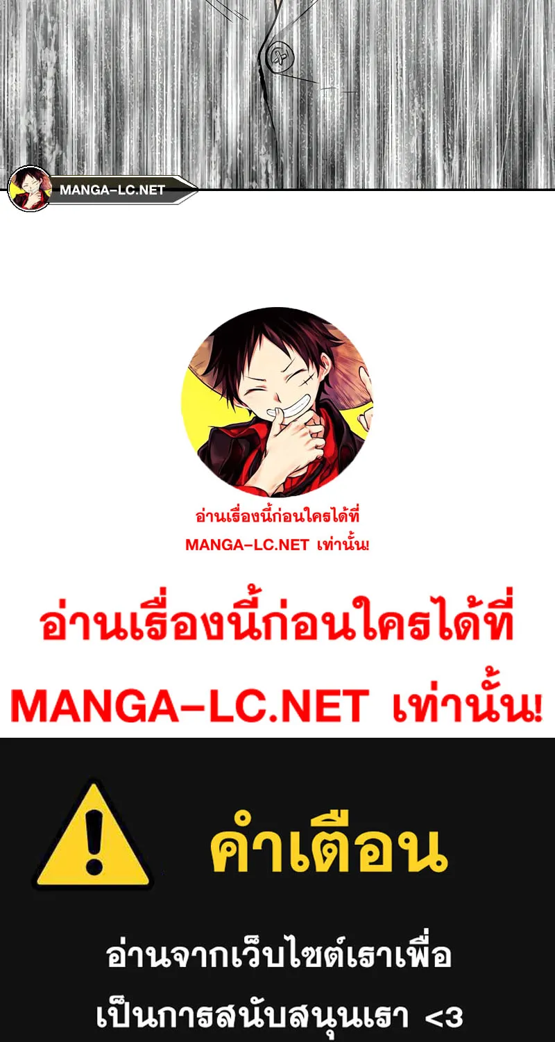 To Not Die เหยื่ออย่างผมต้องรอด - หน้า 166